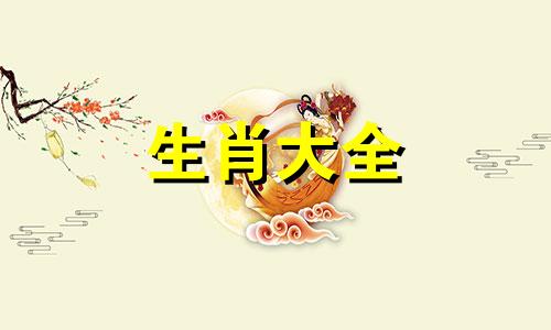72年属鼠52岁后婚姻如何十二月27生