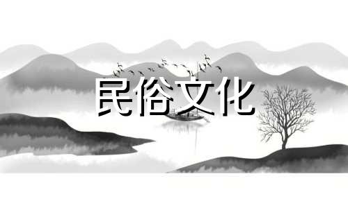 2025年阴历1月19日是不是黄道吉日呢