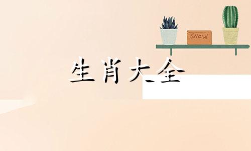77年的蛇在2025年躲不过的灾难是什么