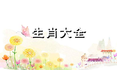 84年的属鼠何时走大运呢 84年属鼠何时走大运发大财