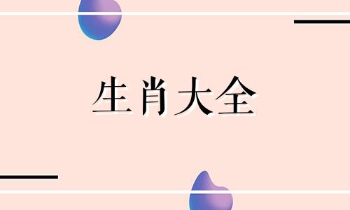最旺属虎的四个生肖是什么