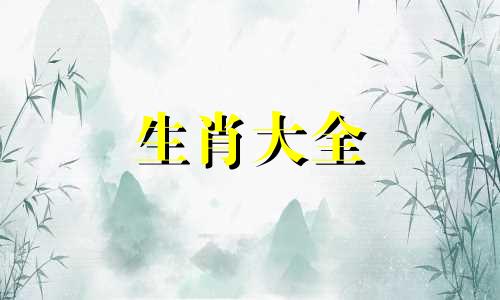 81年鸡43岁后是穷是富吗 81年鸡一生有二婚