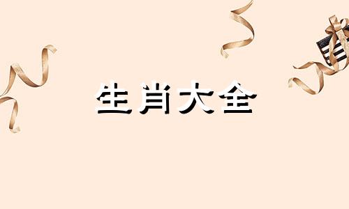 94年属狗如何增加财运和财运