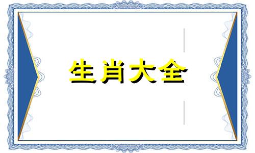 1983年属猪男2025年全年运势及运程