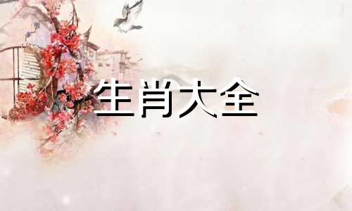 1990年属马人最难熬年龄男