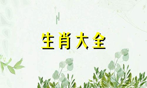 1997属牛的是什么命五行属于,命运怎么样