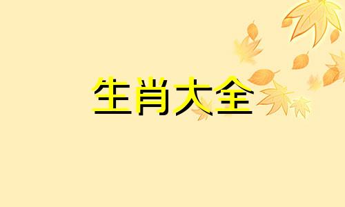 1992年农历正月十一是什么命运