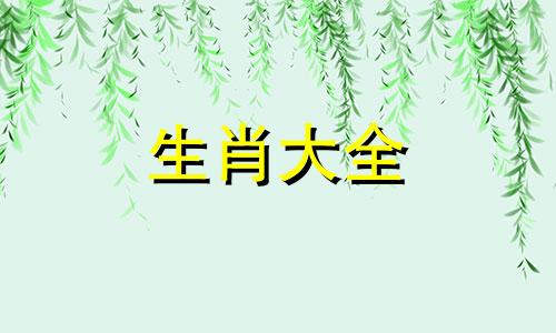 1999城墙土命的人好不好 1999城墙土命女孩佩戴什么首饰