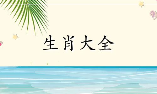 2001年属蛇的最佳配偶生肖