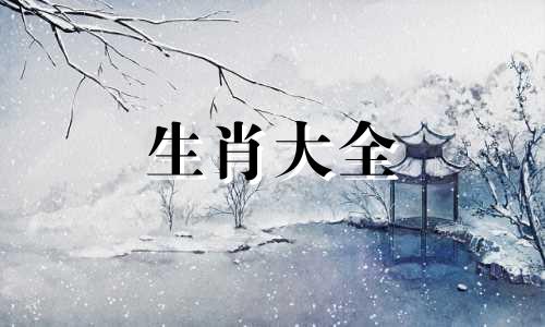 1998年属虎婚姻搭配属相 1998年属虎的婚姻配对最佳