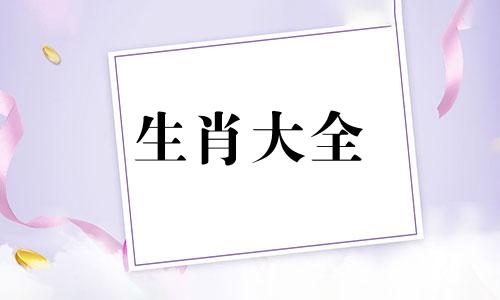 2007属猪男孩一生学业运住房方位