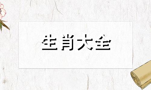 1979年属羊人的后半生命运天罡