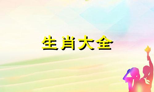 1998年属虎的吉祥幸运数字是什么