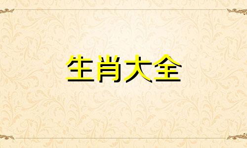 2000年属龙女最佳婚配属相男是什么