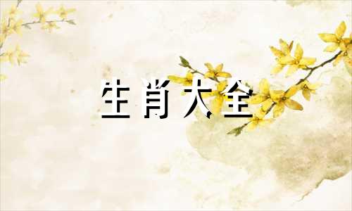 1979年属羊人的婚姻与命运女性