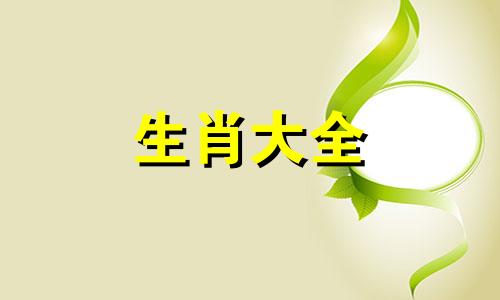 1997属牛女的一生婚姻状况如何