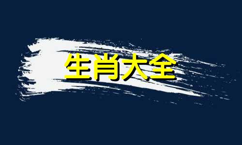 04年属猴男最佳婚配属相是什么生肖