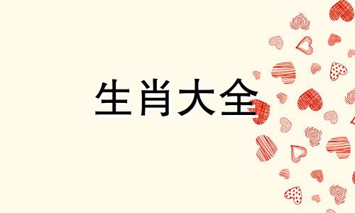 04年属猴男最佳婚配属相 04年属猴人注定的婚姻