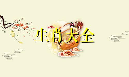 04属猴女人最佳丈夫名字有裕吗