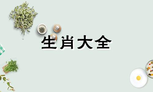 74年属虎人一生三大劫难能不能过