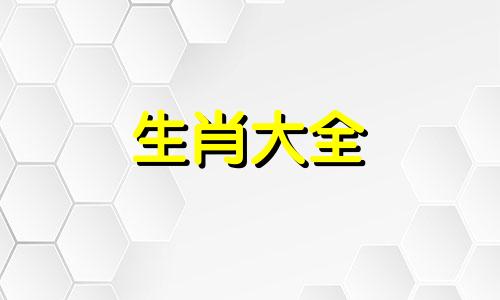74年虎是木命还是水命用什么颜色被套