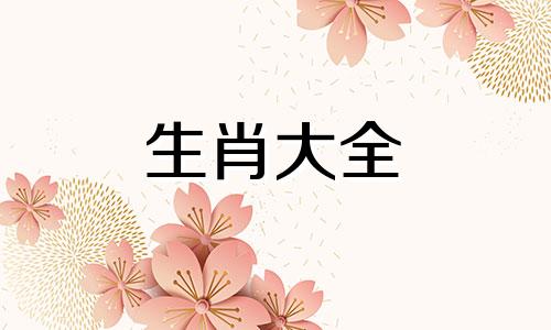 1980年属猴人注定的婚姻 80年属猴人注定的婚姻不幸福