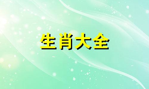92年猴正缘出现年份九月十日
