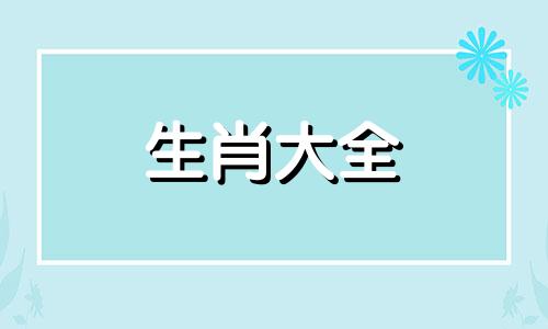 70年属狗人注定的婚姻如何