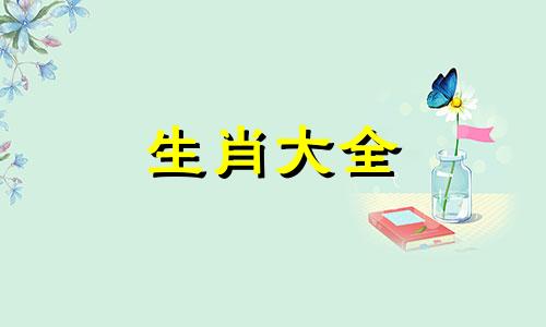 79羊与85牛八字合吗做朋友合适吗
