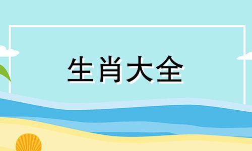 1976年属龙人与哪些属相相合呢