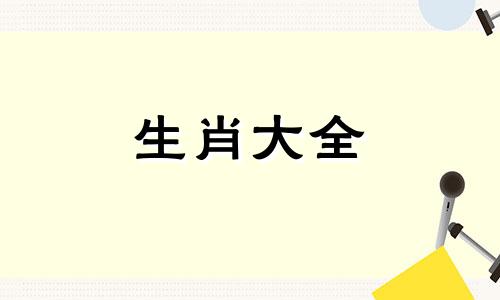93年属鸡男未来十年大运如何