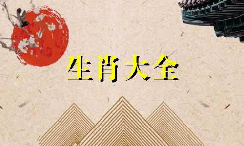 1980年属猴后半生命运女 80年猴2024年运势