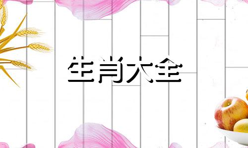 1979属羊女一生三大劫难年