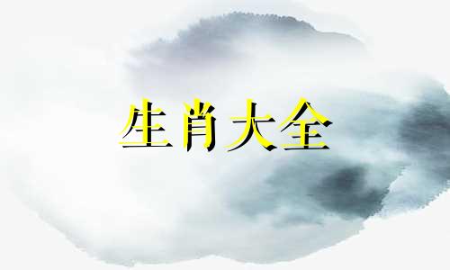 2003年属羊几月出生最好命