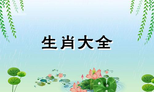 2013年属蛇几月份出生最好命