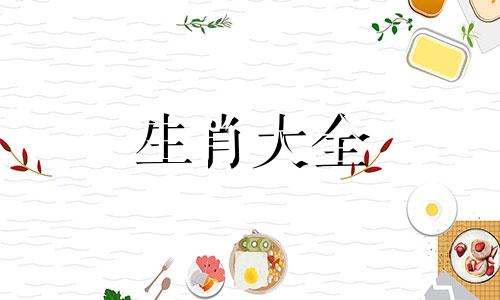 2025男属蛇的运势如何样呢