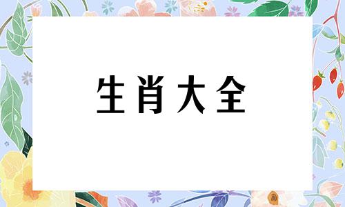 2013年出生的孩子五行缺什么