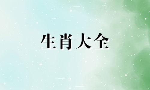 2025属狗人运势及运程详解图