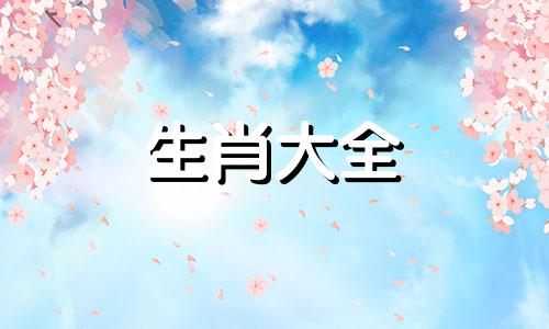 1963年属兔人五行是什么命