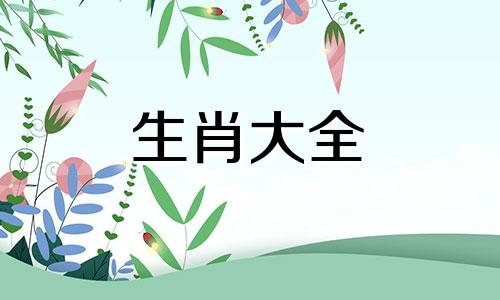 2003年属羊适合什么工作和职业