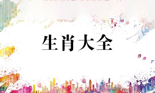 2025年对属鼠的人怎么样?