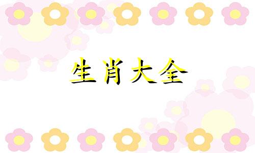 2026年属马人的全年运势详解
