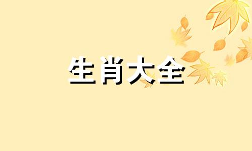 狗出生在哪个月份最好命运