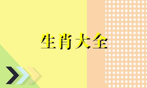正月蛇二月鼠是什么意思 正月的蛇好吗