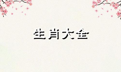 狗人苦命时辰是什么意思 属狗最命苦的时辰