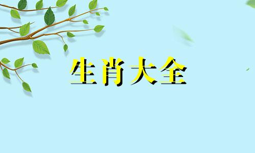 虎人蛇年运势2025运势详解图