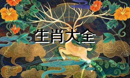 龙和猴在一起谁带财运好 蛇和猴在一起谁带财