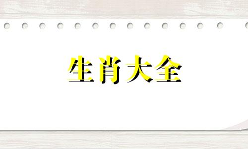 属兔的在2025年的运势好不好呢