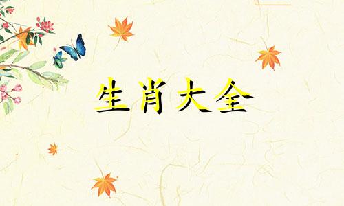九紫离火运对属鸡的好不好什么命的人好