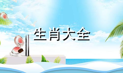 属龙出生不好六个日子怎么办